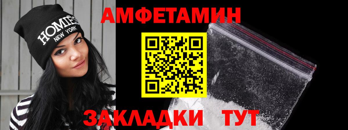 Знаменск  АМФ 98%  Вход с VPN 