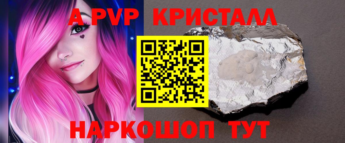 APVP  Вход с VPN  Знаменск  Alfa_PVP VHQ  Alpha PVP Соль  Альфа ПВП мука 