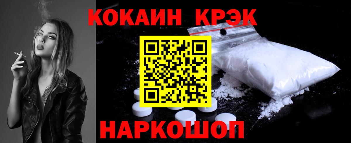 Cocaine 99% Знаменск