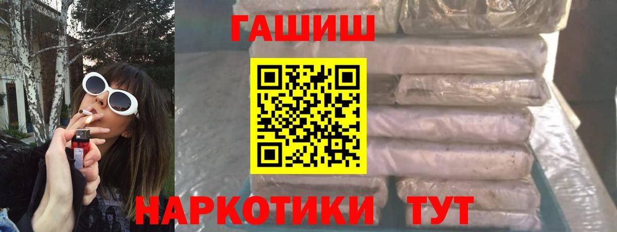 ГАШ индика сатива  ГАШИШ гарик  Знаменск  Вход с VPN 