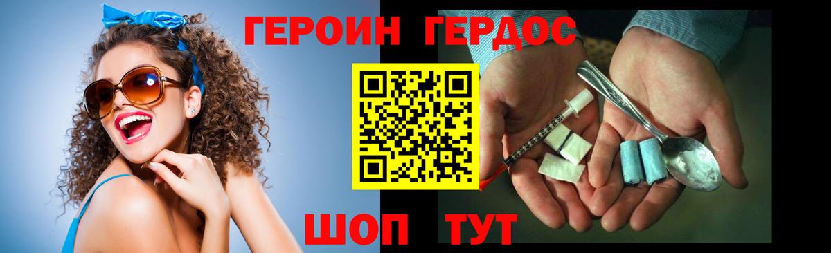 Знаменск  Героин герыч  Вход с VPN 