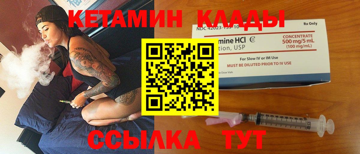 Знаменск  Кетамин ketamine  Вход с VPN  КЕТАМИН ketamine 