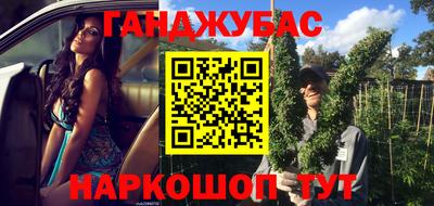 гашиш Краснокаменск