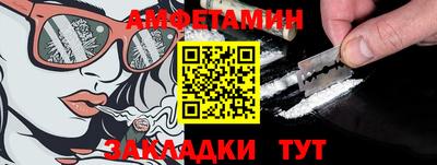 амфетамин Краснознаменск