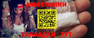 амфетамин Краснознаменск