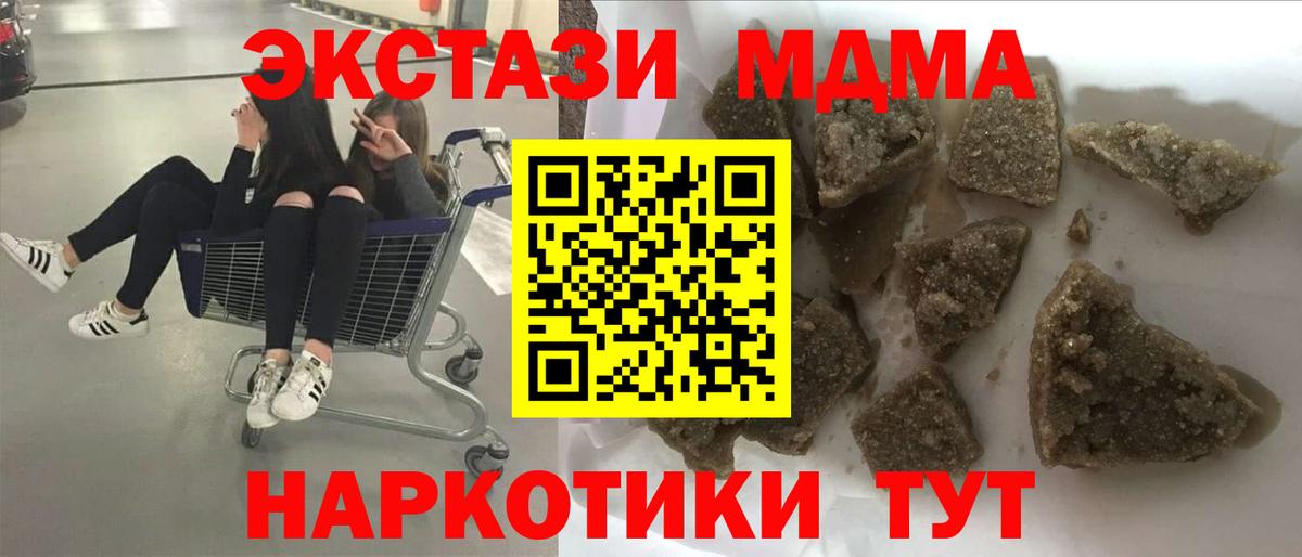 MDMA Molly  MDMA  MDMA crystal  Знаменск  Вход с VPN 