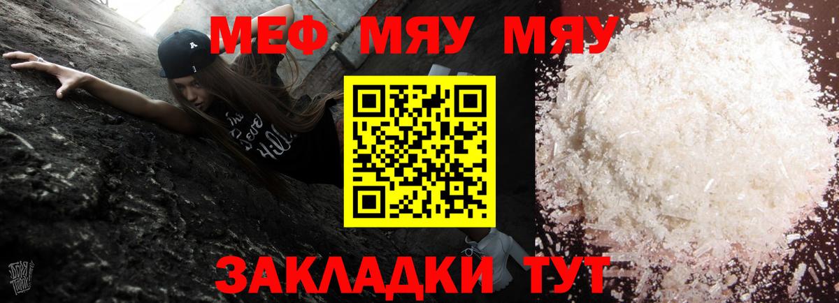 Мефедрон мука Знаменск