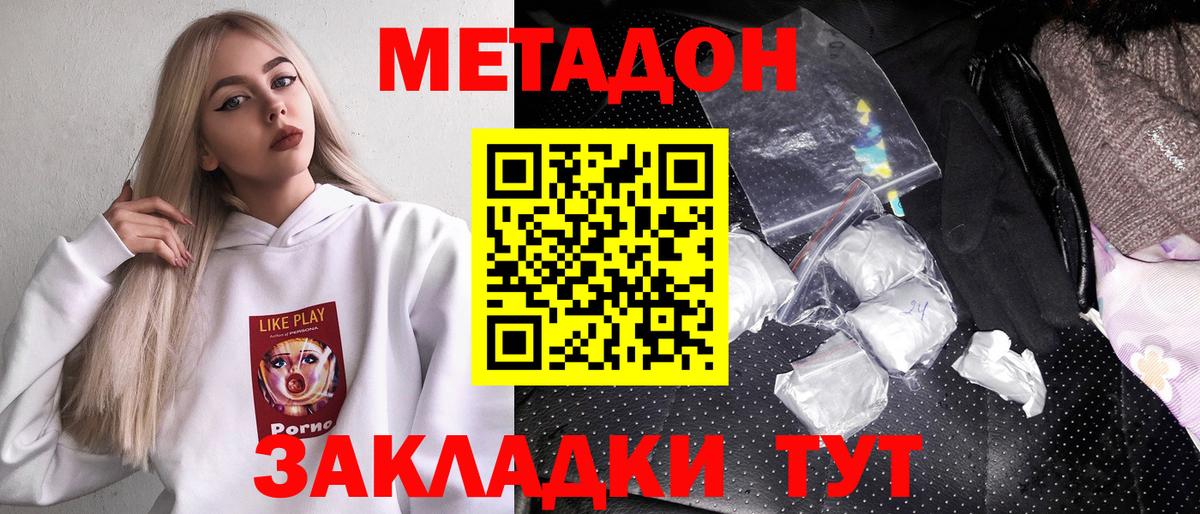 МЕТАДОН мёд  Вход с VPN  hydra ONION  Знаменск 