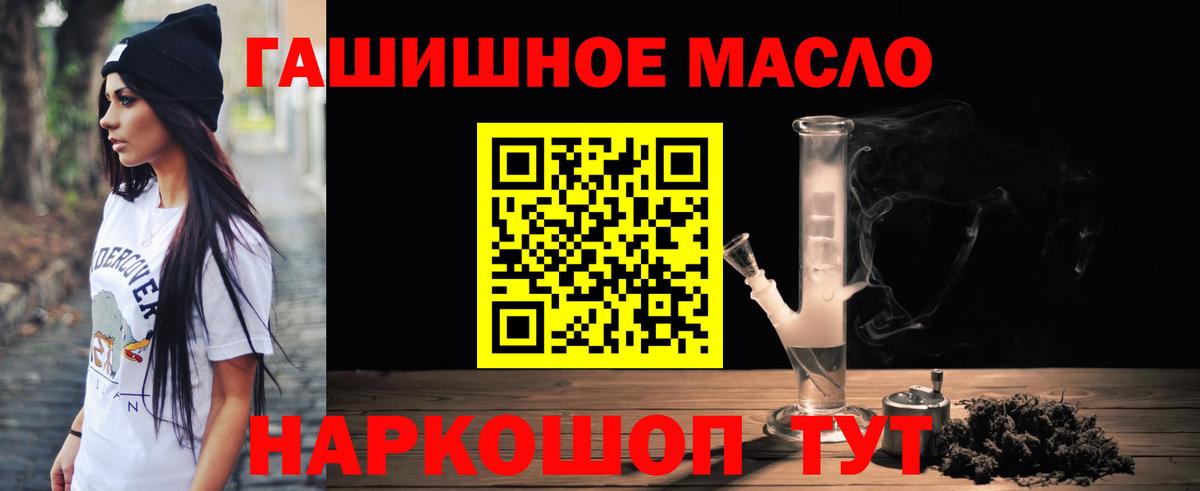 Дистиллят ТГК THC oil Знаменск