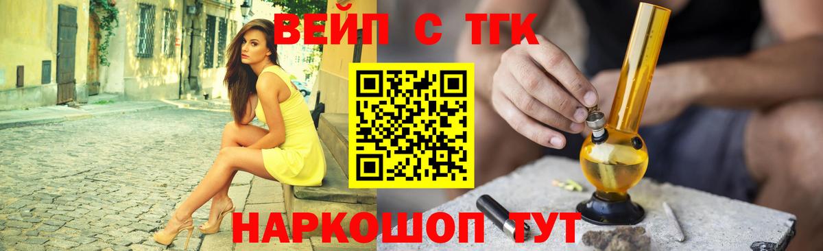 ТГК THC oil  ТГК концентрат  Знаменск  Вход с VPN 